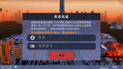 机甲模拟器测试服