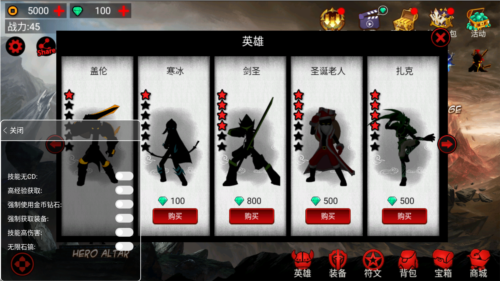 火柴人联盟竞技场内置功能菜单版