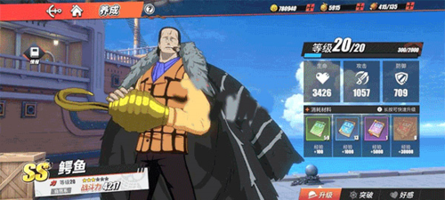 航海王热血航线内置作弊菜单2023