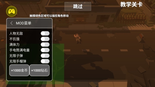 枪手丧尸幸存者内置Mod版