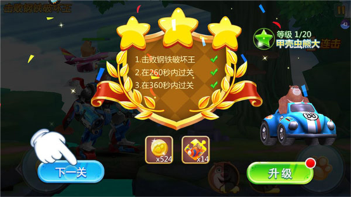 熊出没之机甲熊大2