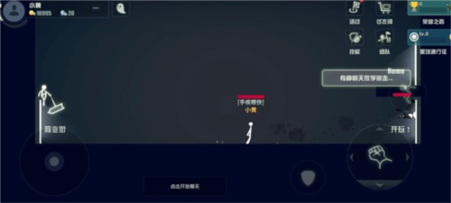 逗斗火柴人安卓版