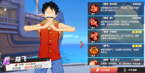 航海王热血航线无限高级召唤券