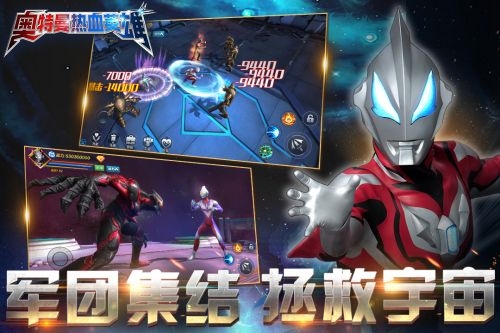 奥特曼热血英雄内置修改器版