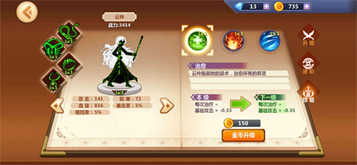 火柴人瞅你咋地内置修改器Mod菜单