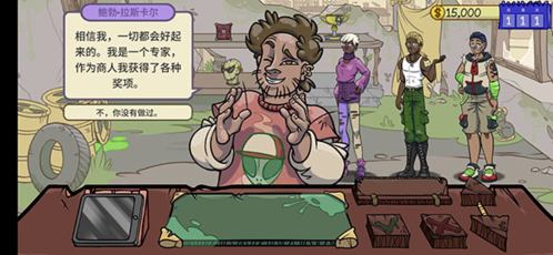 经销商的生活2破解版