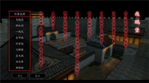 流星蝴蝶剑移植版