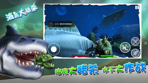 海底大猎杀修改解锁全部鱼类
