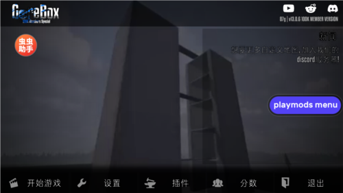 g沙盒仇恨内置模组菜单