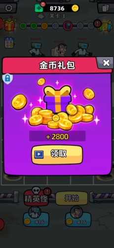 马桶人进化对决无限金币版