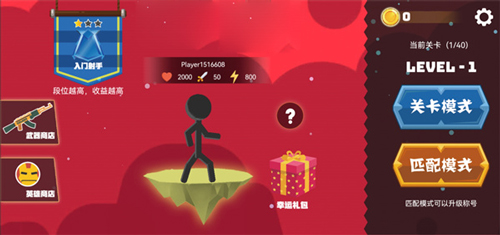 火柴人混战2023中文版