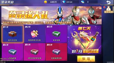 奥特曼热血英雄全英雄破解版