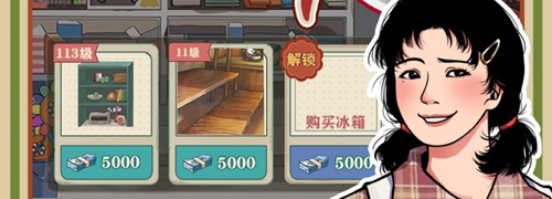 李国富的小日子无广告版