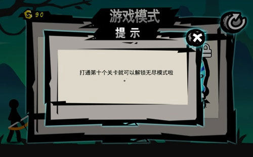 火柴人弓箭手内购版最新版