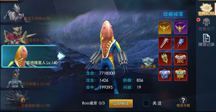 奥特曼热血英雄无限金币钻石版