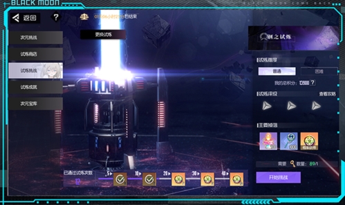 黑月Extend安卓版