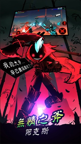 火柴人联盟2无限火柴版