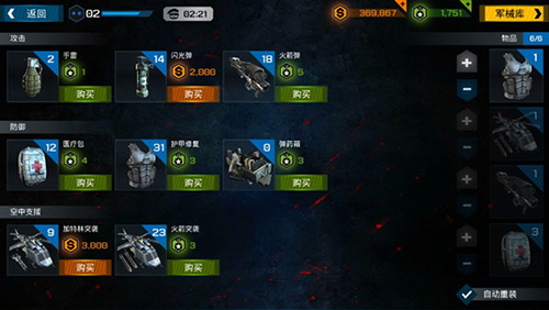 杀戮之旅3内购版