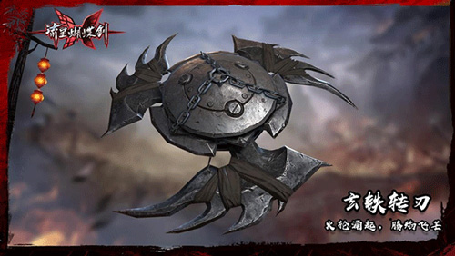 流星蝴蝶剑手游