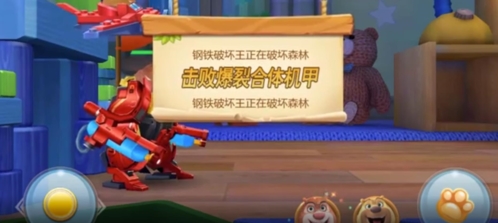 熊出没之机甲熊大2无限金币钻石版