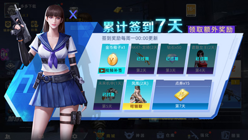 全民枪神边境王者9999999点券免广告版本