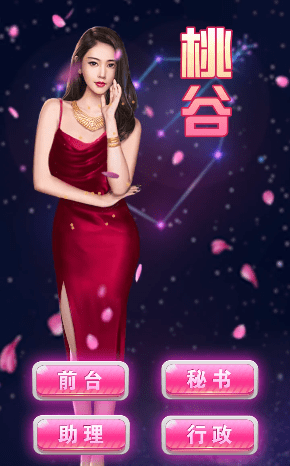 欲望城物语无限钻石版