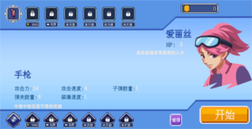 生化地下城去广告版