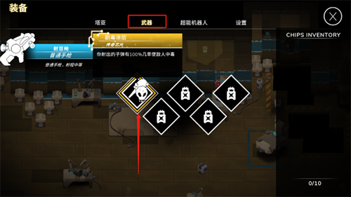 超能机器人内置功能菜单版