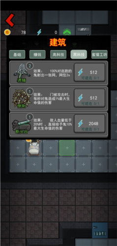 猛鬼宿舍加强版伥鬼模式无限升级