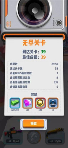 六号特工无限资源版