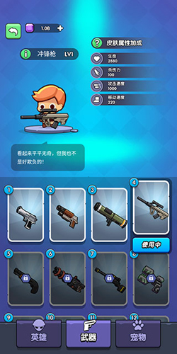 我吃鸡特牛内置mod菜单免广告版