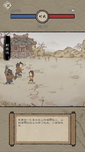 最强门派内置作弊菜单版