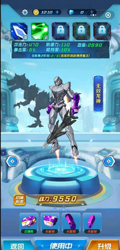 机甲恐龙战神免广告版破解版