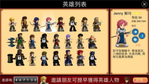 英雄大作战x修改器修改等级