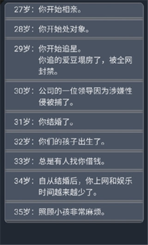 人生重开模拟器转世重修版本