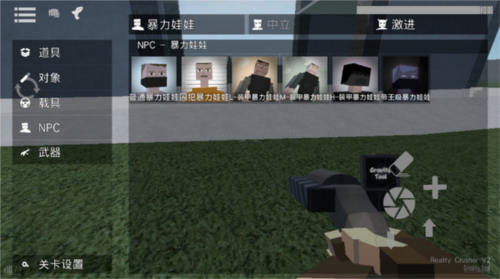 G沙盒仇恨13.4.0版本