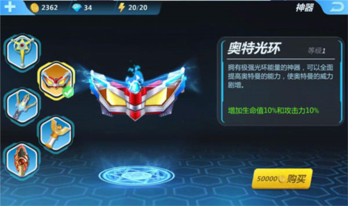 奥特曼正义降临内置作弊菜单版