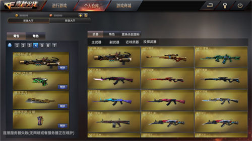 gz穿越火线单机版全武器