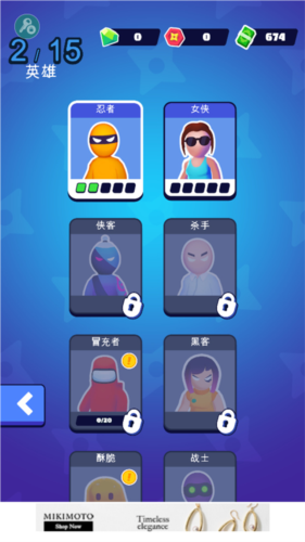 潜行大师去广告版