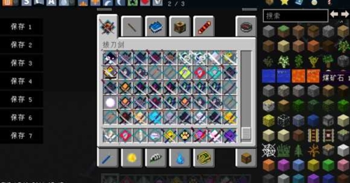 我的世界拔刀剑