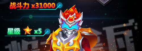 铠甲勇士英雄归来不用登录版