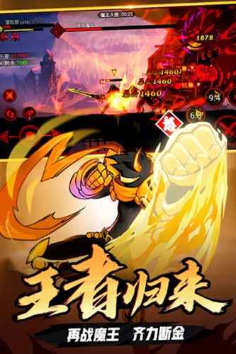 火柴人联盟2百度客户端