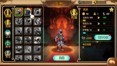 火柴人战争3内置修改器中文版