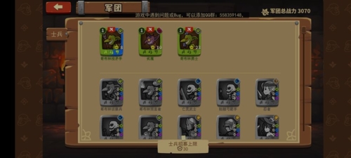 放置军团最新版