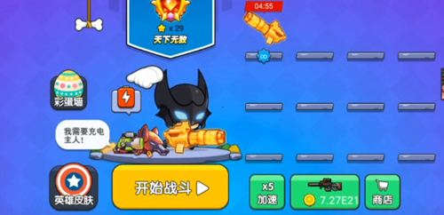 我吃鸡特牛内置mod菜单免广告版