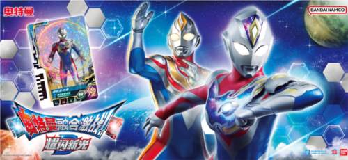 奥特曼融合激战中文版