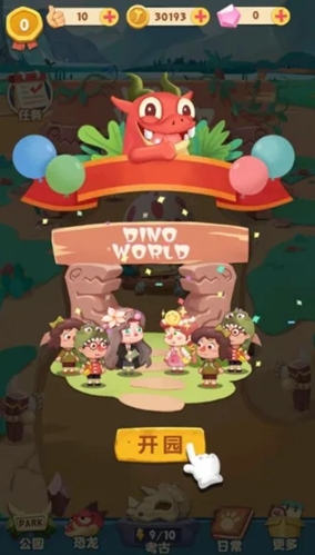 全民养恐龙2023版