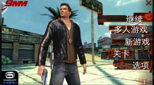 生死九毫米安卓手机版