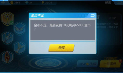 奥特曼正义降临内置作弊菜单版