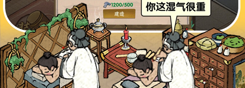 汴梁经营物语无限金币版